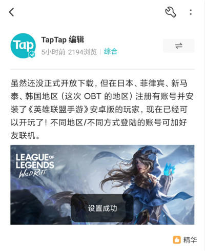 TapTap