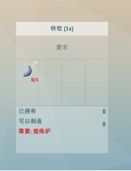配方大全——营火+熔炼炉制作及注意事项|艾兰岛 - 第13张