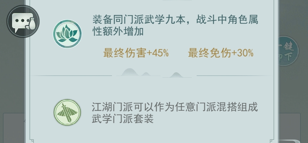 （抛砖引玉）浅谈后期层叠与风盈对于暗影的收益，供内攻门派参考|江湖悠悠 - 第3张