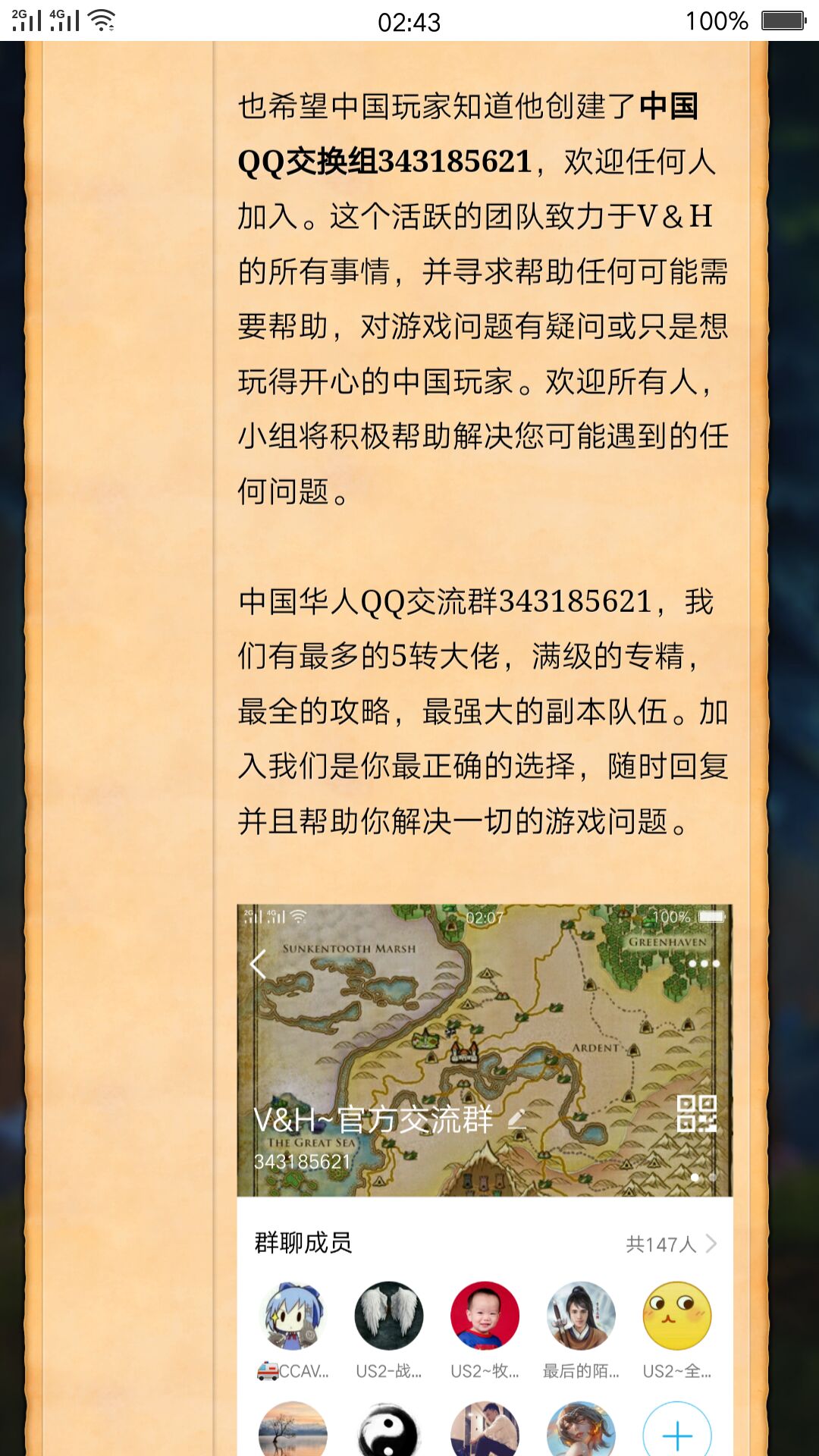官方认证中国玩家交流群现已上线！欢迎大家加入！