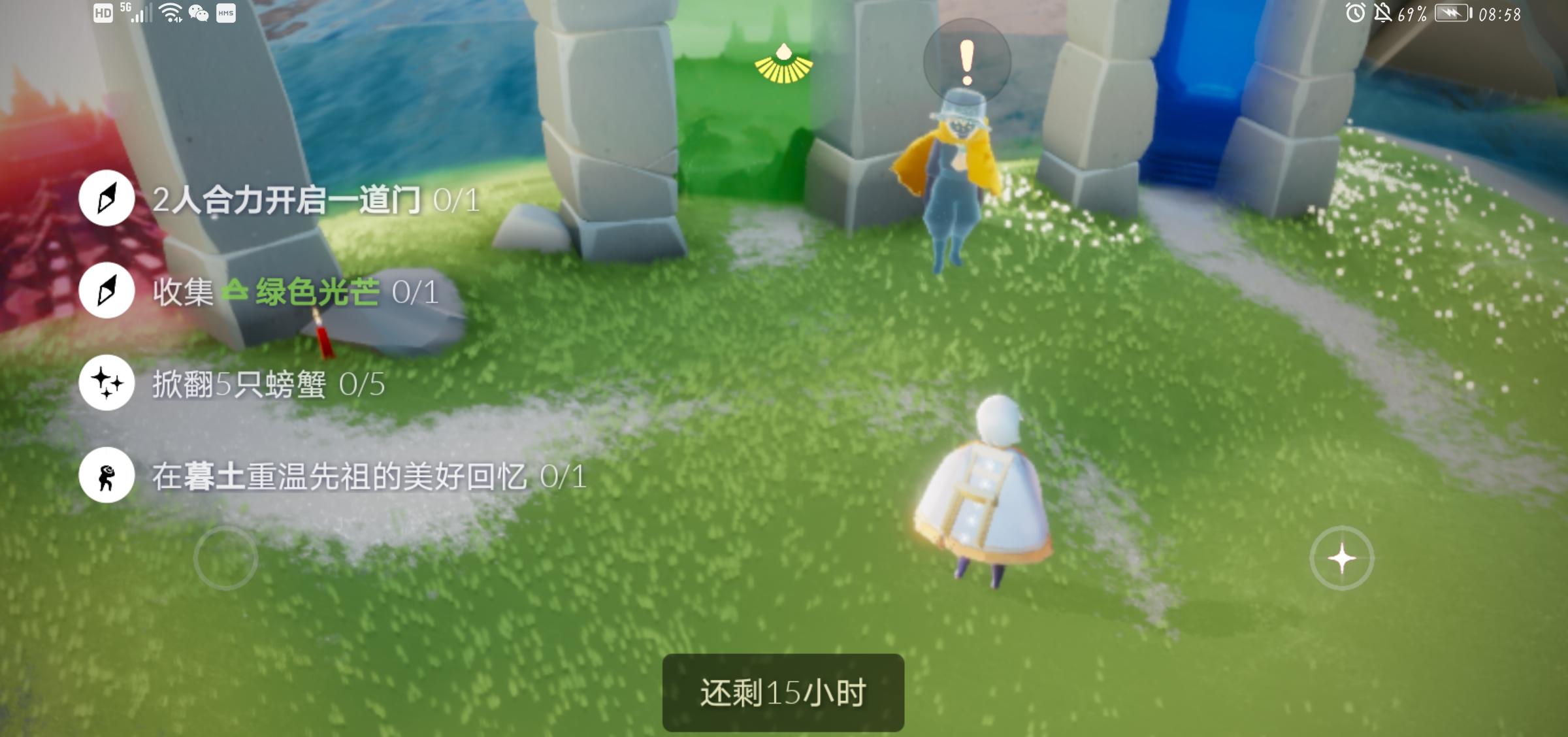 5.21每日任务截图