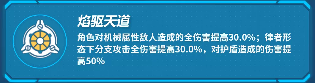 【轉載】機制教學丨如何看懂傷害加成機制，你真的會配傷害嗎？|崩壞3 - 第13張