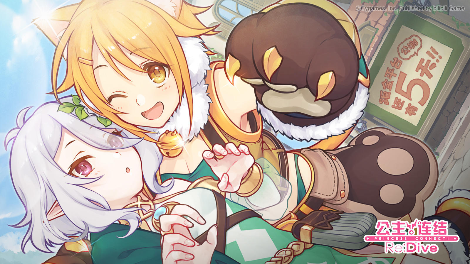 《公主连结 Re:Dive》全平台公测倒计时5天！