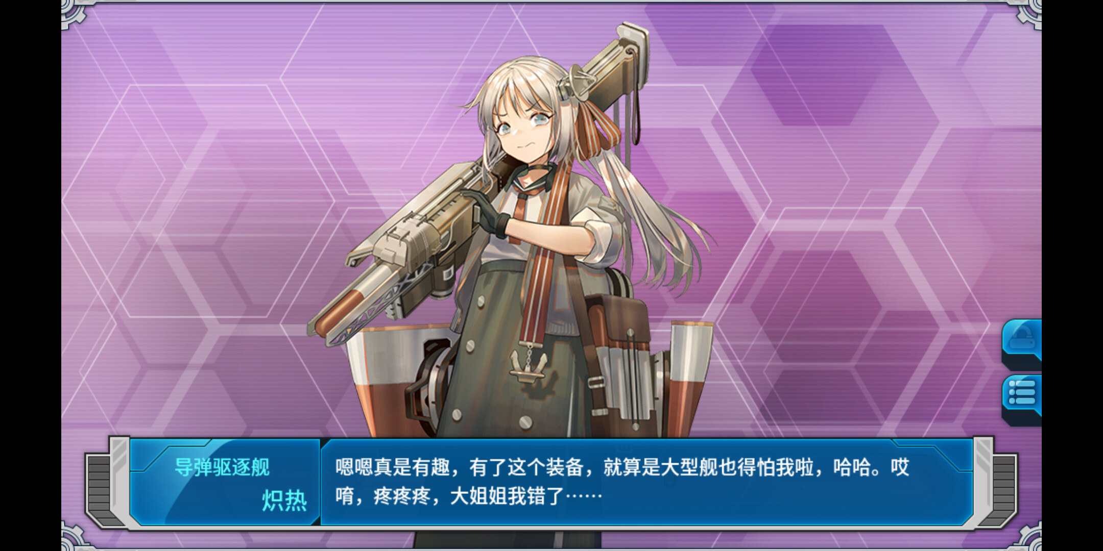 新的导驱已经出现233 - 战舰少女r综合 | taptap 战舰少女r社区