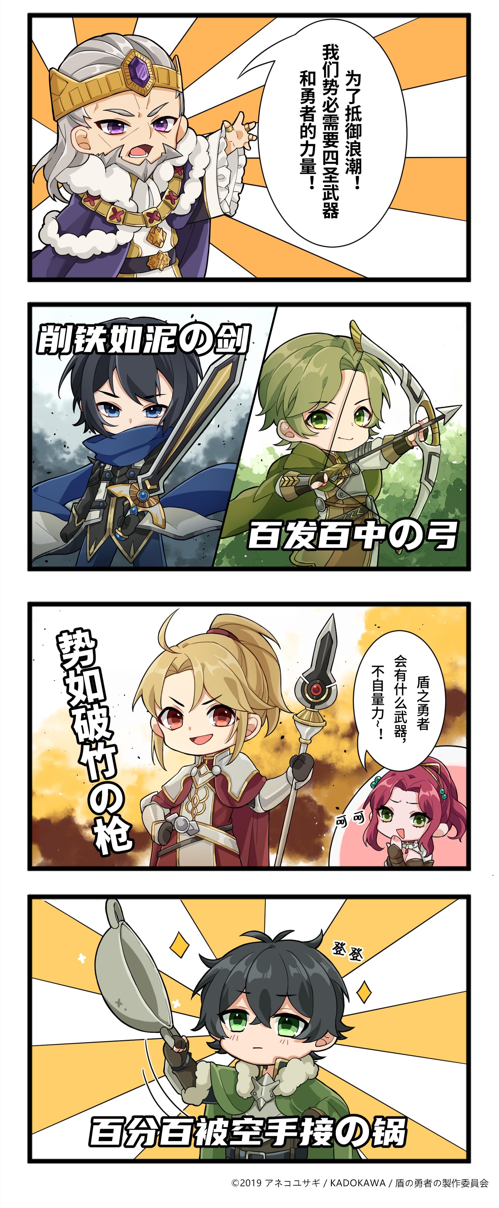 建议改成：锅 之 勇 者 成 名 录