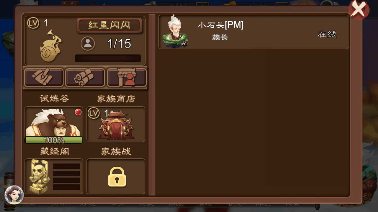 老大，我们的组织在哪里？——在家族啊