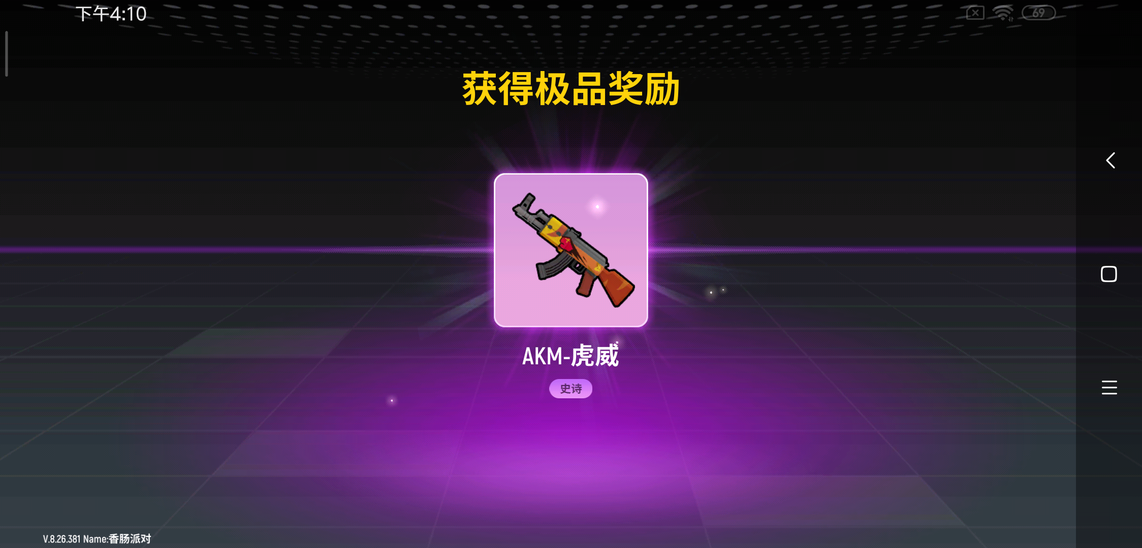 我用1个彩虹补给箱抽到的 ak皮肤 - 香肠派对综合 | taptap 香肠派对