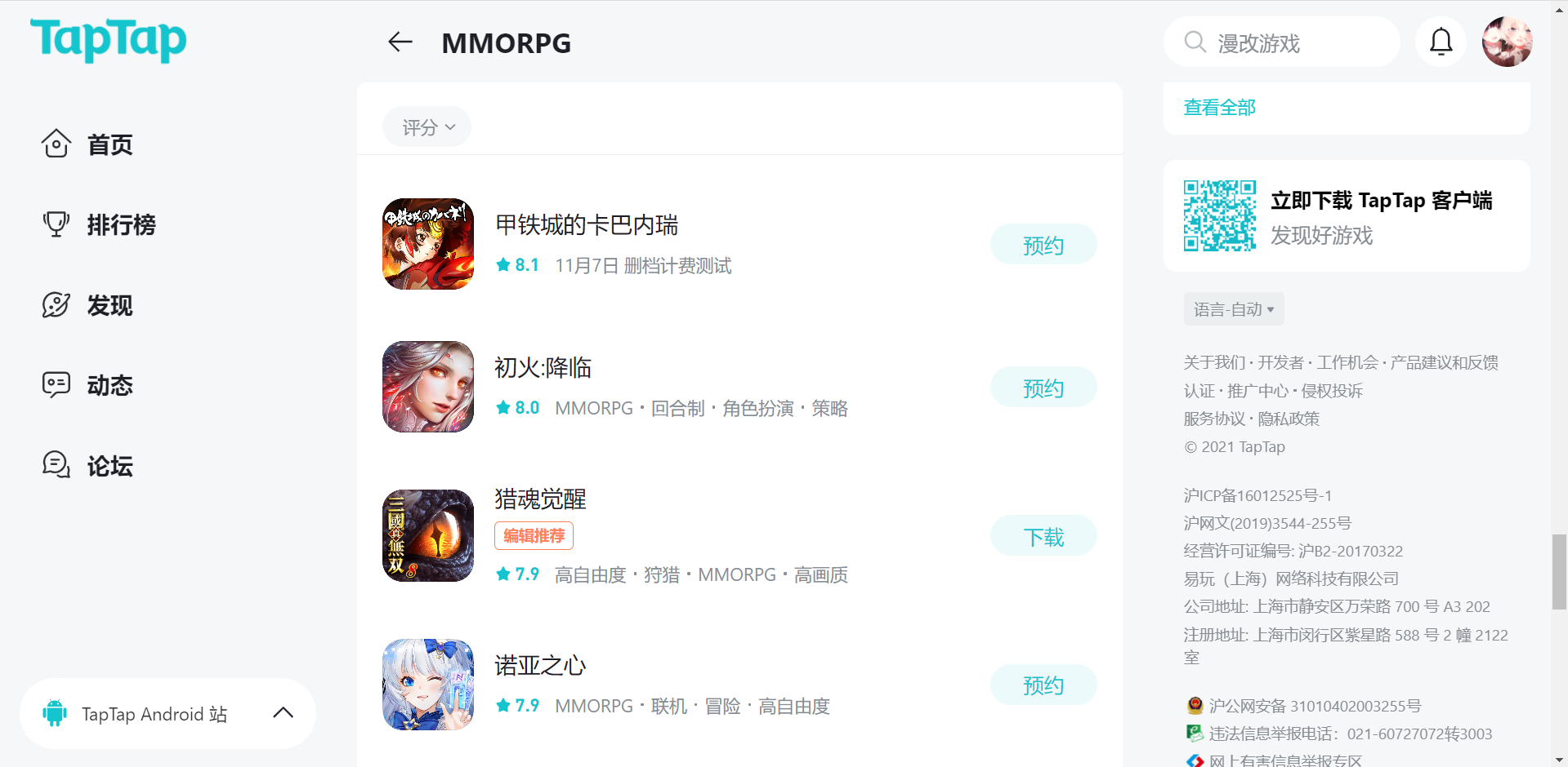 TapTap