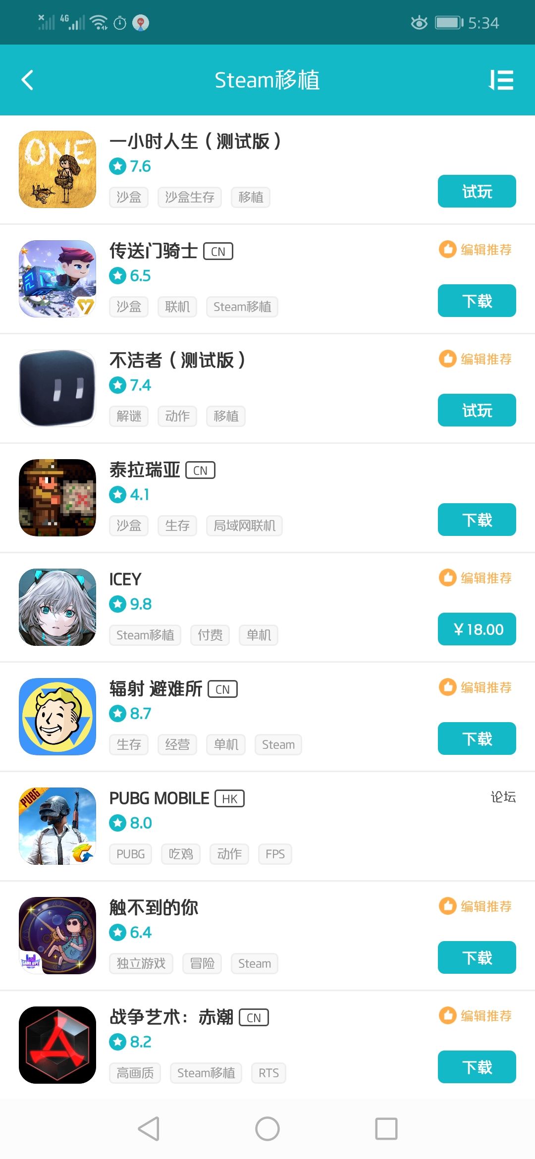 TapTap