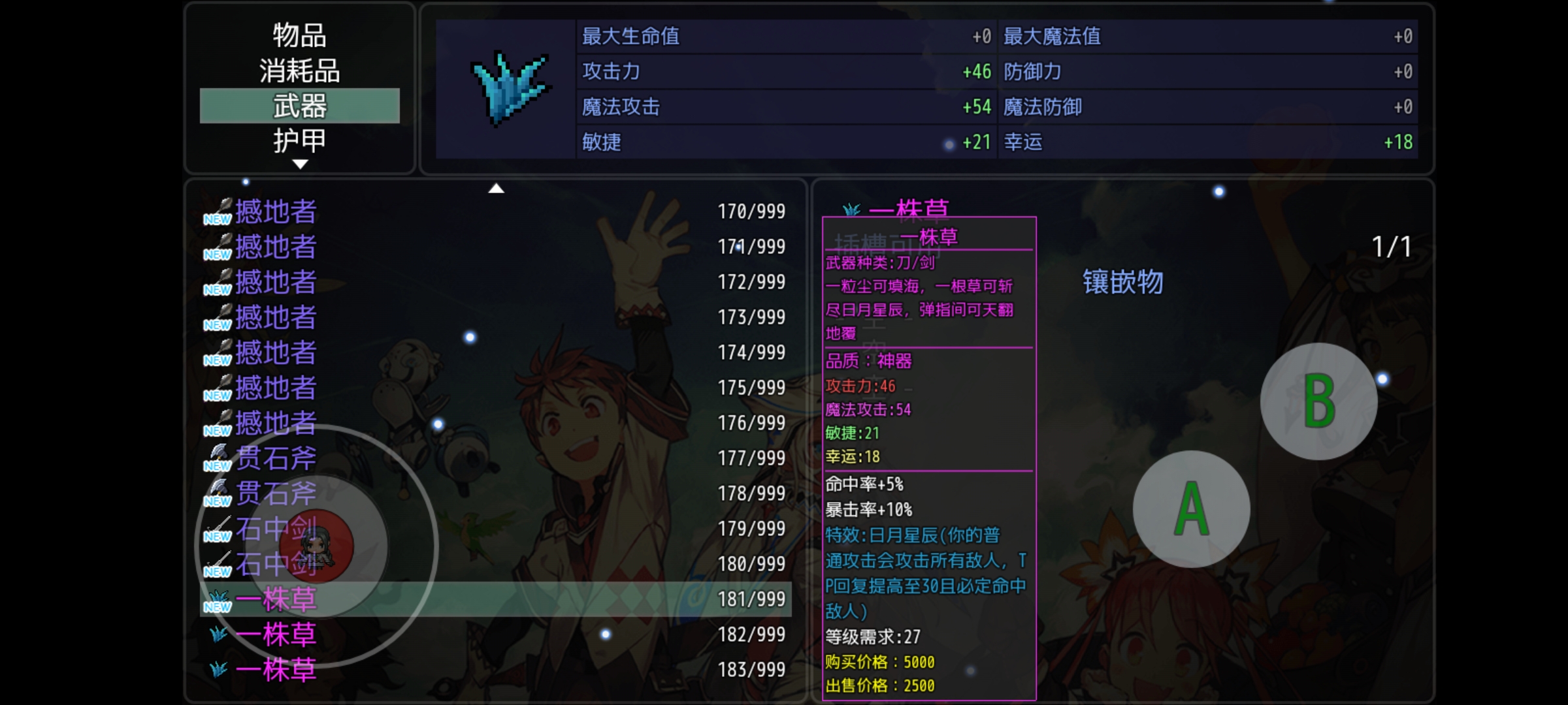 某些要的一株草属性 大千世界心得交流 Taptap 大千世界社区