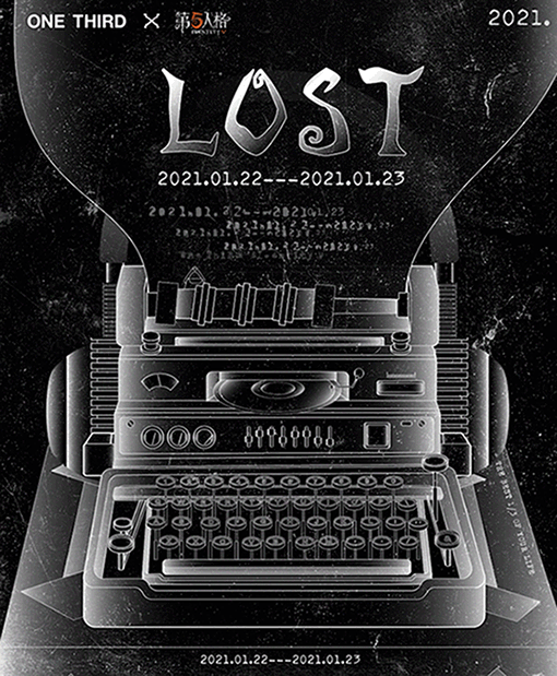 迷失派对《第五人格》X ONE THIRD线下主题活动开启