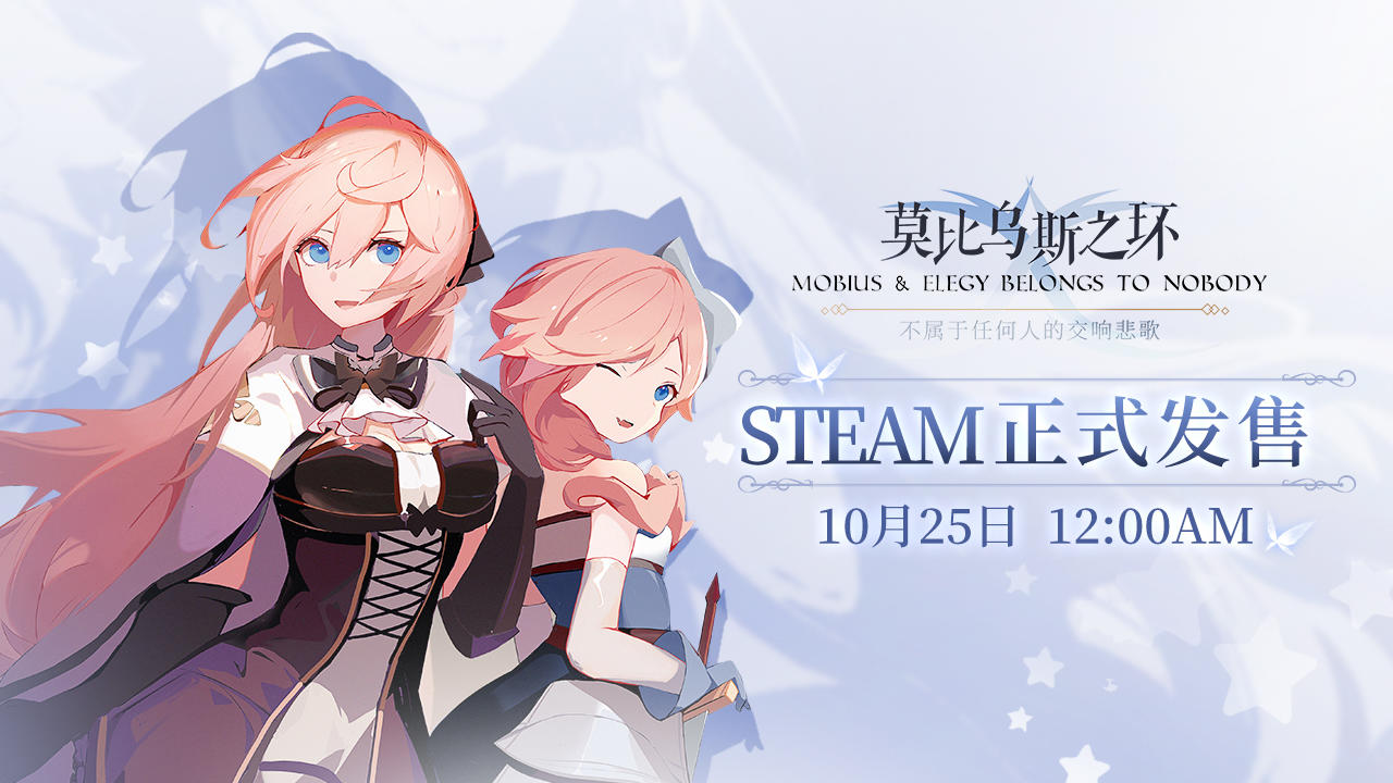 《莫比乌斯之环》steam平台正式发售~