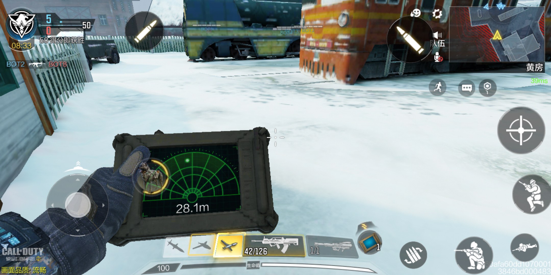 体验服心跳探测仪实装