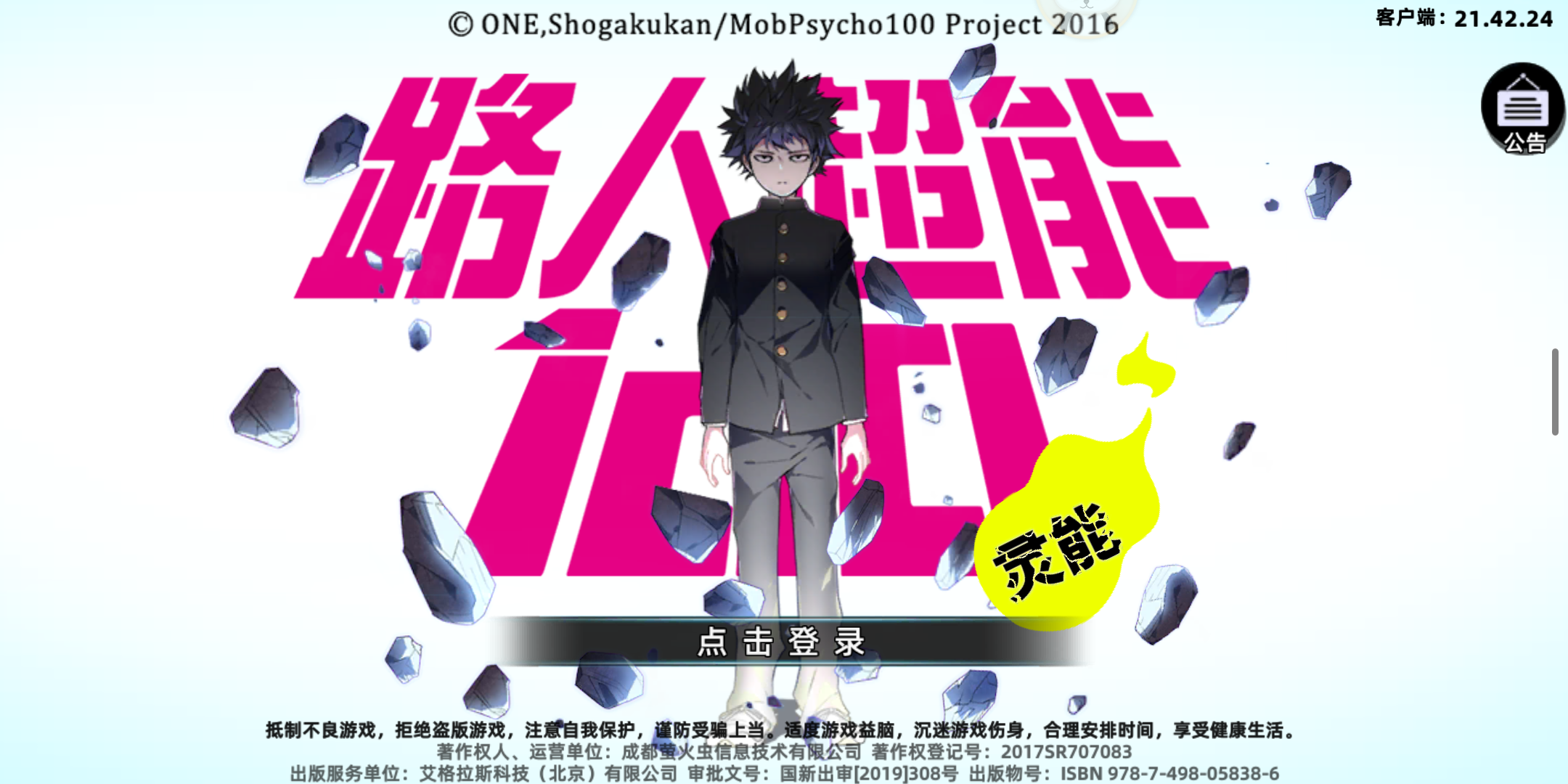 为什么进不去游戏?