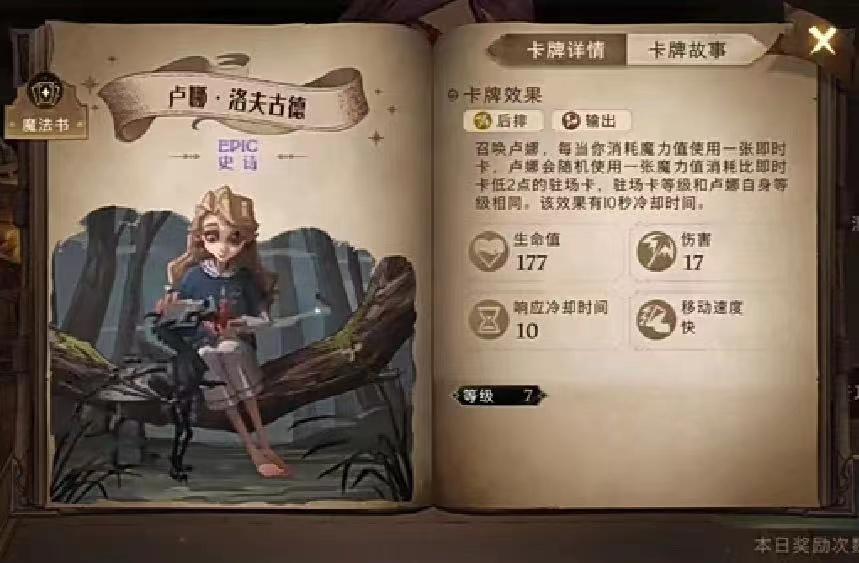 【最新消息】体验服维护后更新信息、卢娜卡面