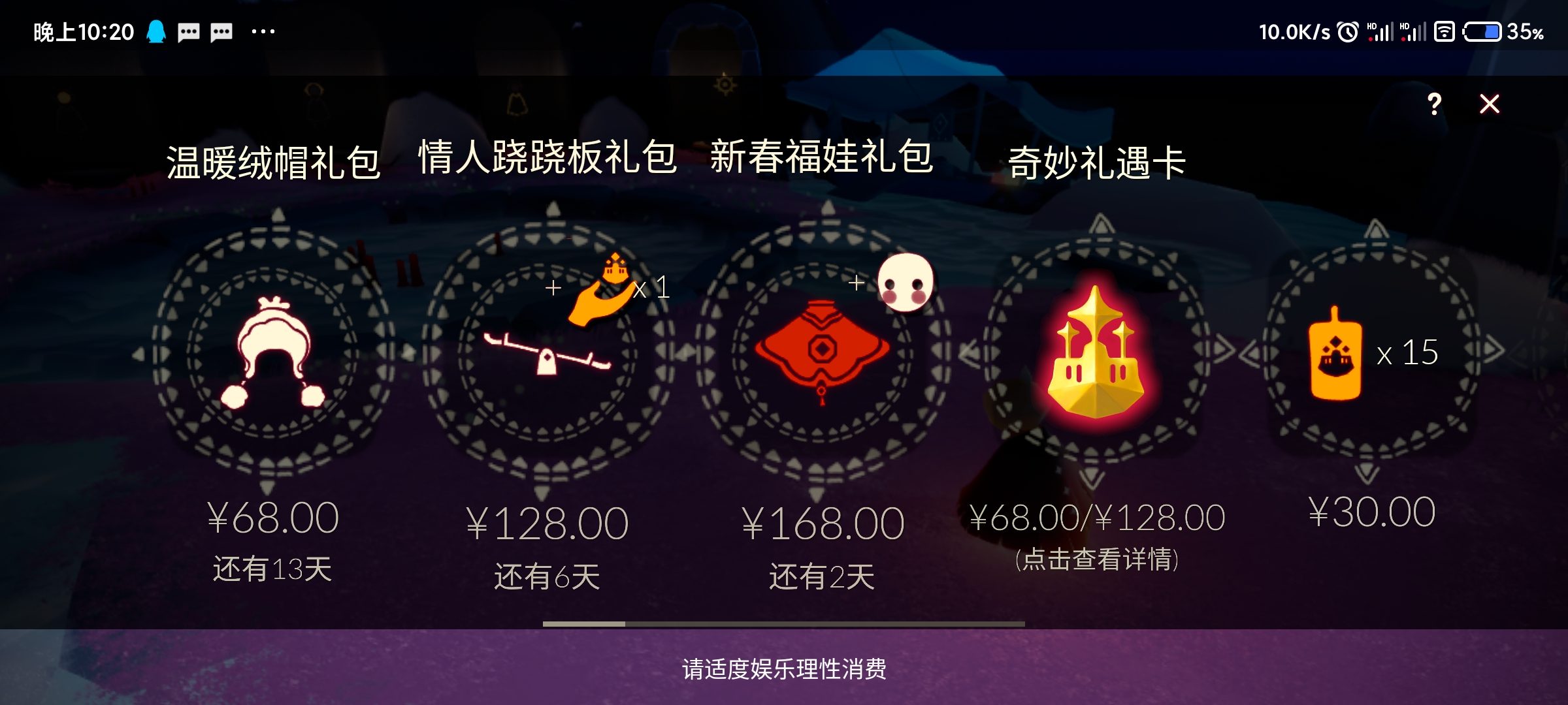 奇妙礼遇卡现在买还能把东西全换光吗?