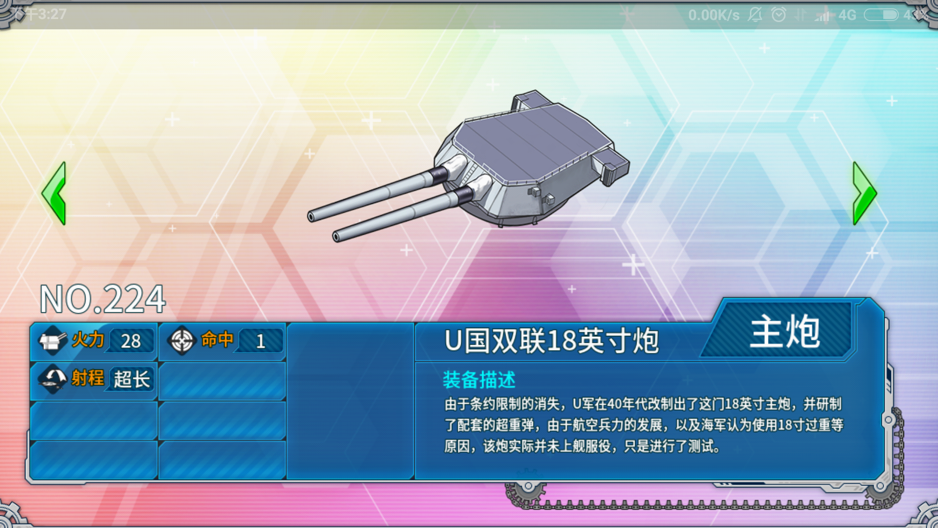 已经是一条咸鱼的坑对舰r萌新攻略 高级篇 更新建造玄学 发表的回复 Taptap 发现好游戏