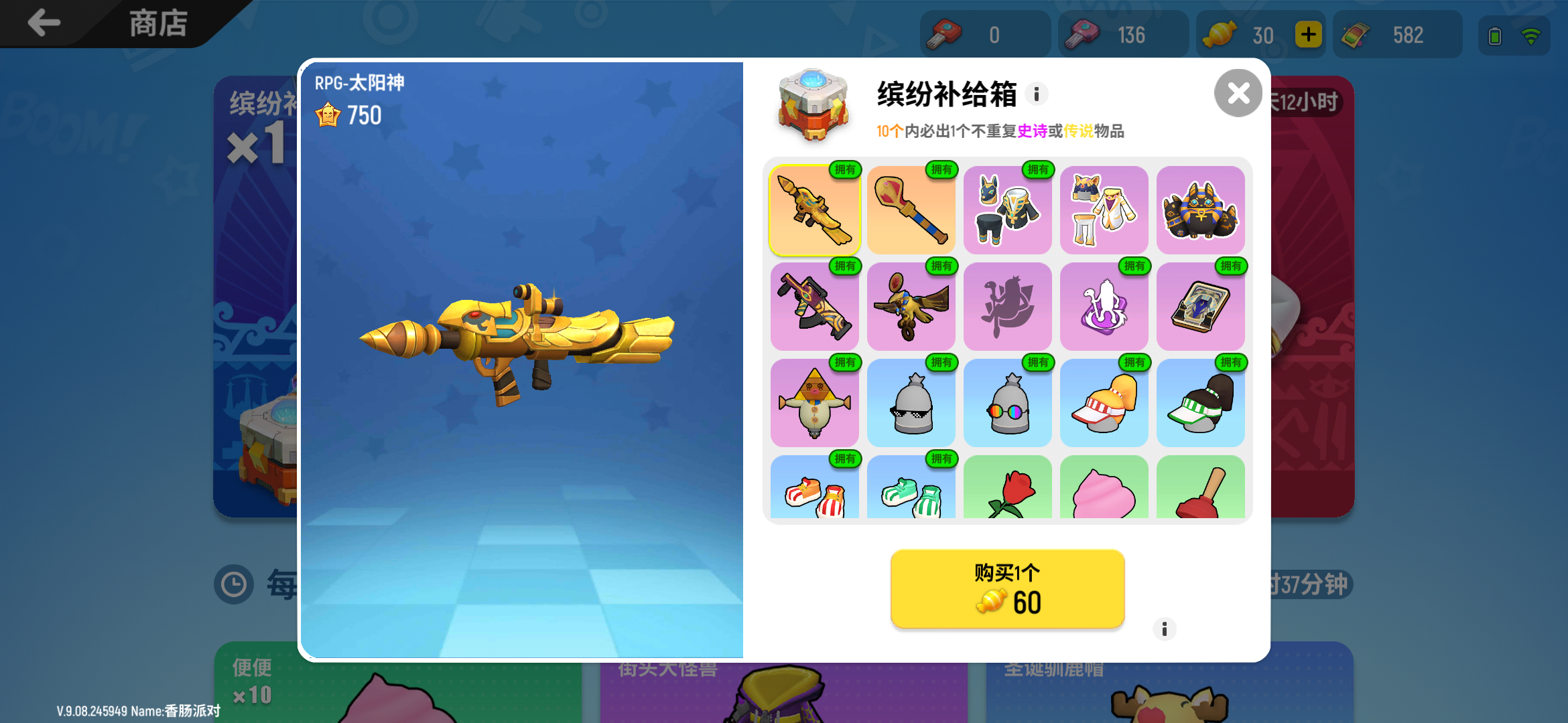 背包- 香肠派对讨论区 | taptap 香肠派对社区