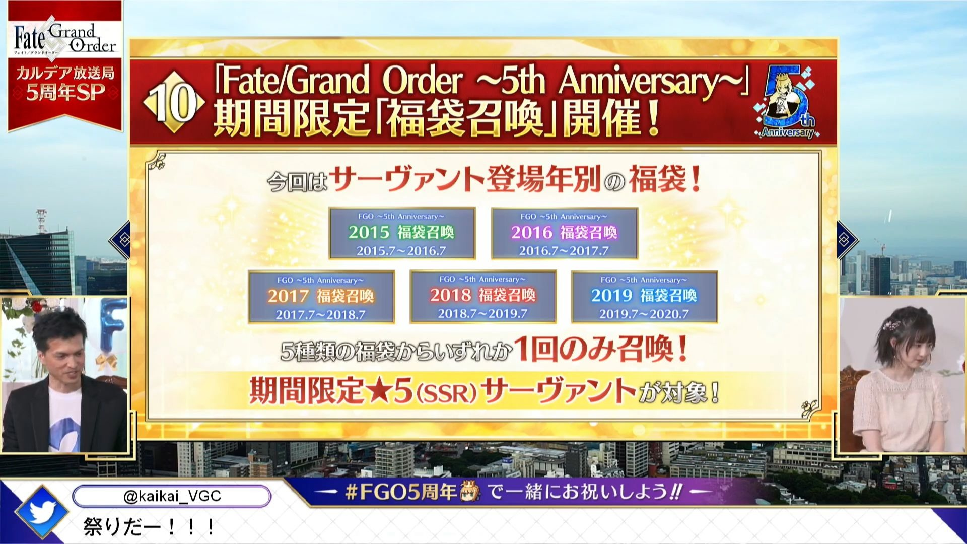 Fate Grand Order 五週 Fate Grand Orderdiscussions Taptap Fate Grand Order Group