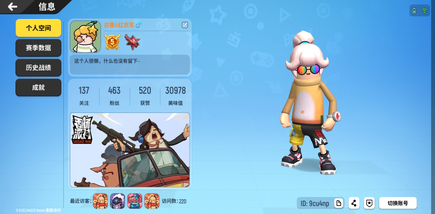 正在等大神带我嘿嘿嘿 - 香肠派对综合 | taptap 香肠派对社区