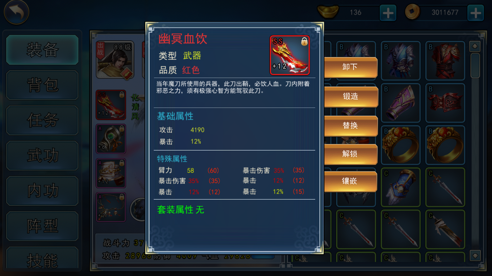 刀匠等级_天刀制造等级在哪看了_做刀的顶级材料