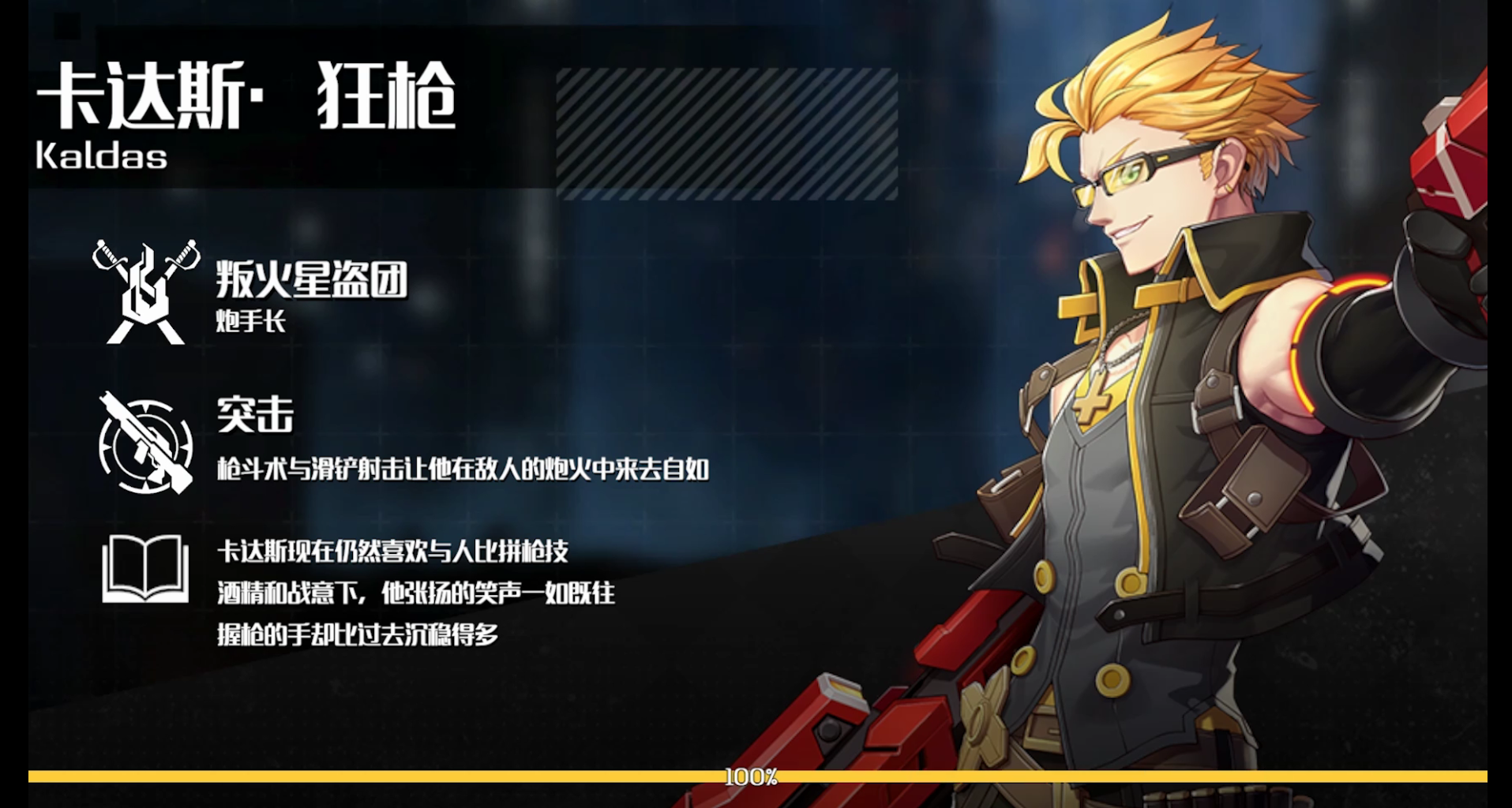 卡达斯.狂枪 英雄展示