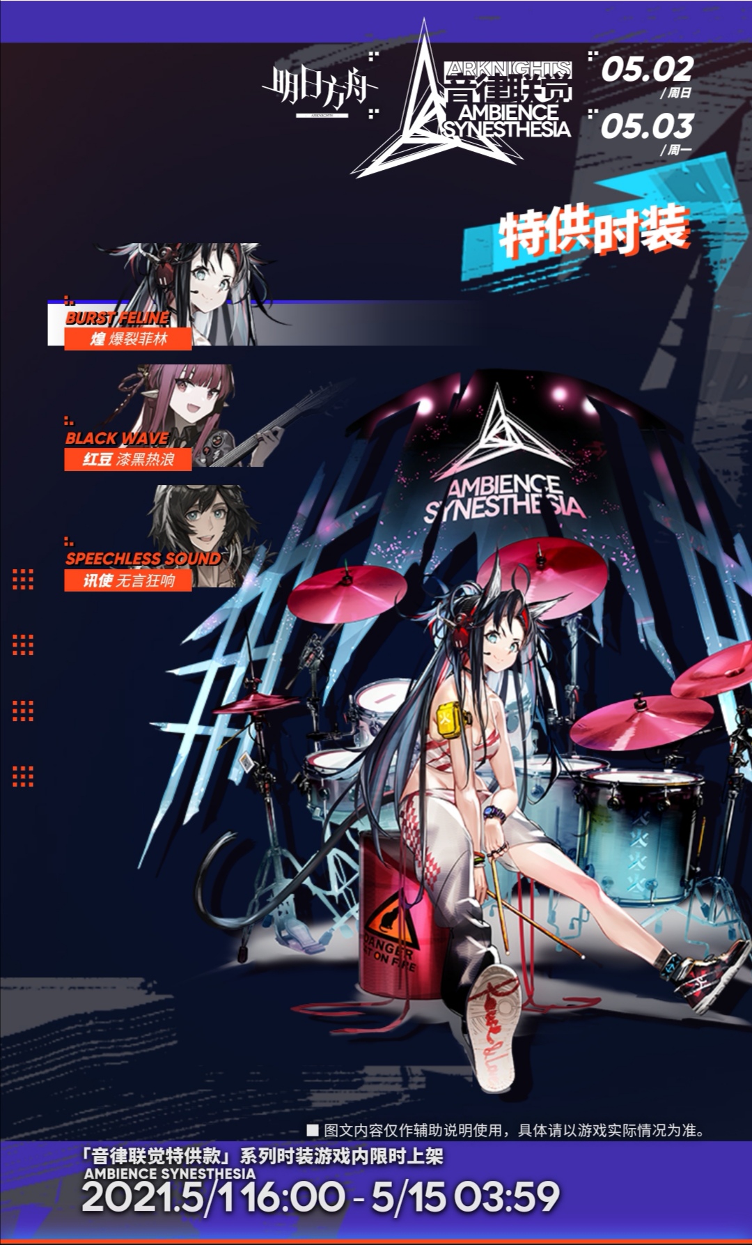 好耶- 明日方舟闲聊杂谈 | taptap 明日方舟社区