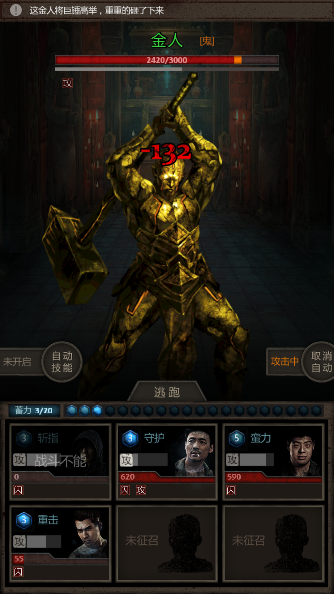 图二攻击金人怎么打 - 长生劫综合 | taptap 长生劫社区