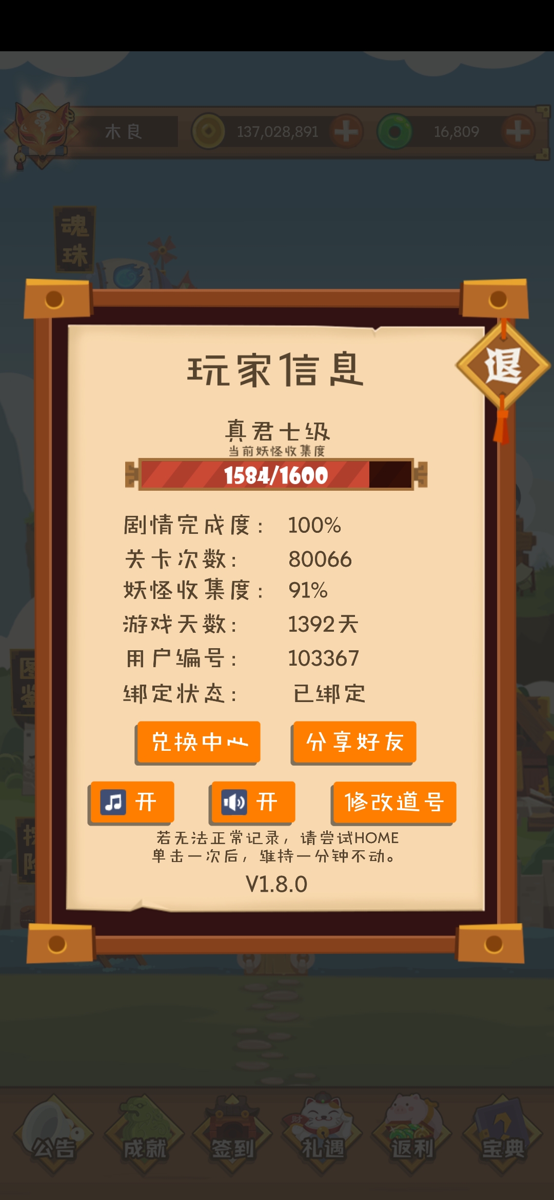 变成一条咸鱼 妖怪手帐综合讨论 Taptap 妖怪手帐社区