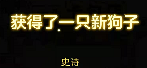 【新手指南】狗頭的正確打開方式！|狗頭大作戰 - 第3張