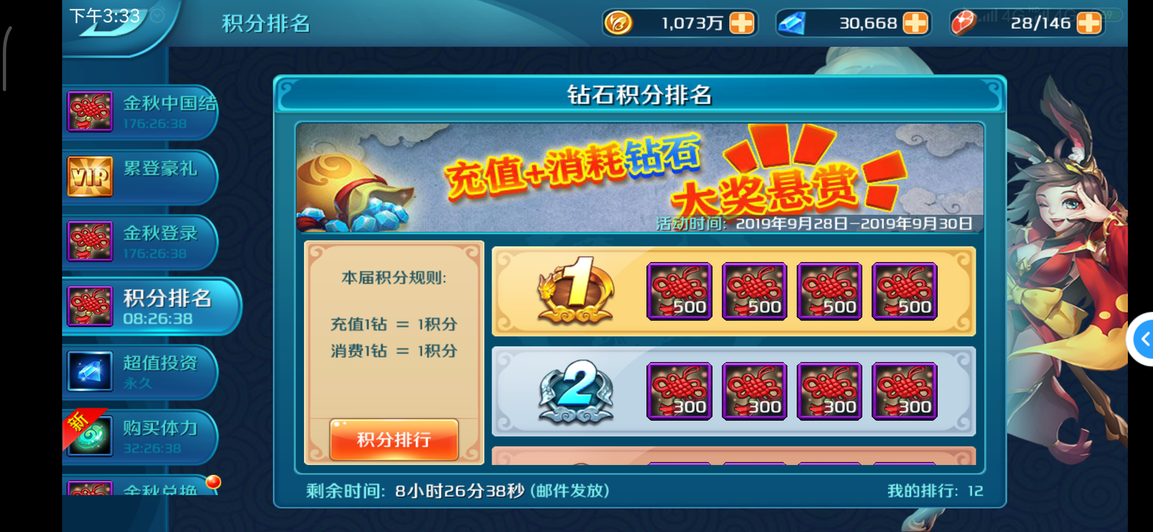 国庆最强氪金攻略,一次充值十重享受,教你理性消费,花钱买实惠