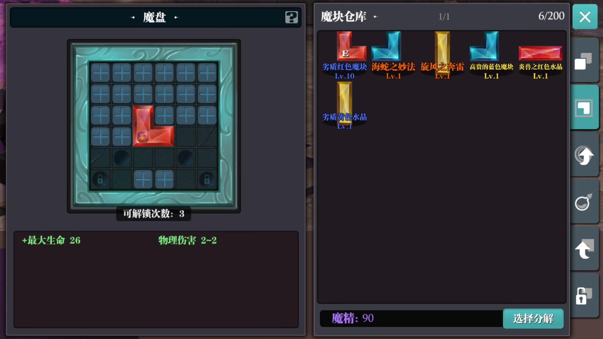 模块10级为什么熟悉还是未激活 - 魔渊之刃综合讨论 | taptap 魔渊之