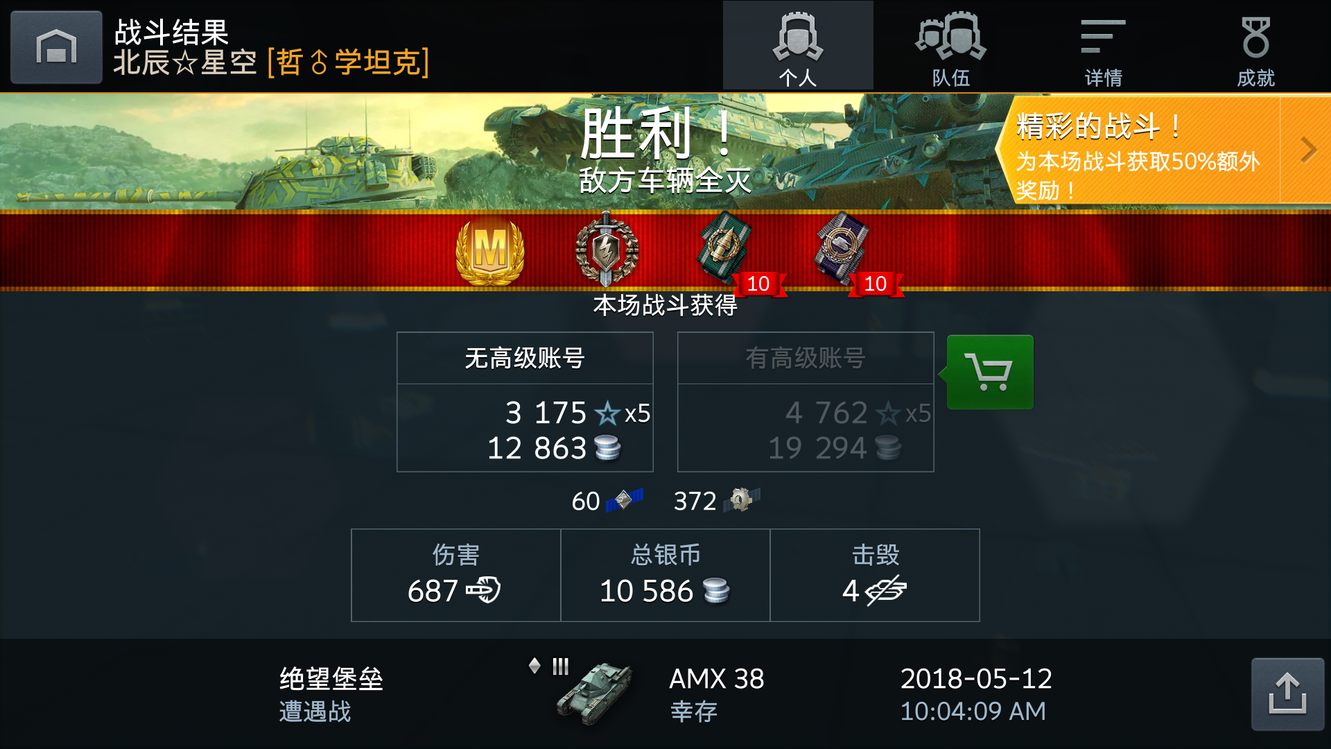 amx38强啊!