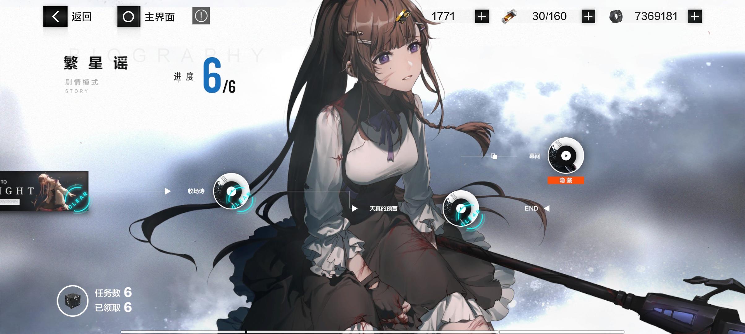 赛琳娜间章隐藏