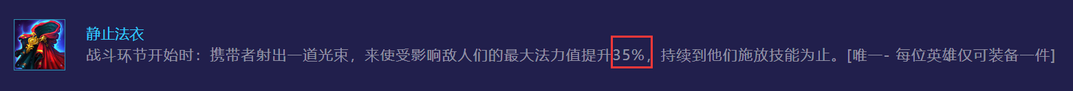 法师机关枪成版本答案？你敢相信这玩意能吊打敖兴！|金铲铲之战 - 第11张