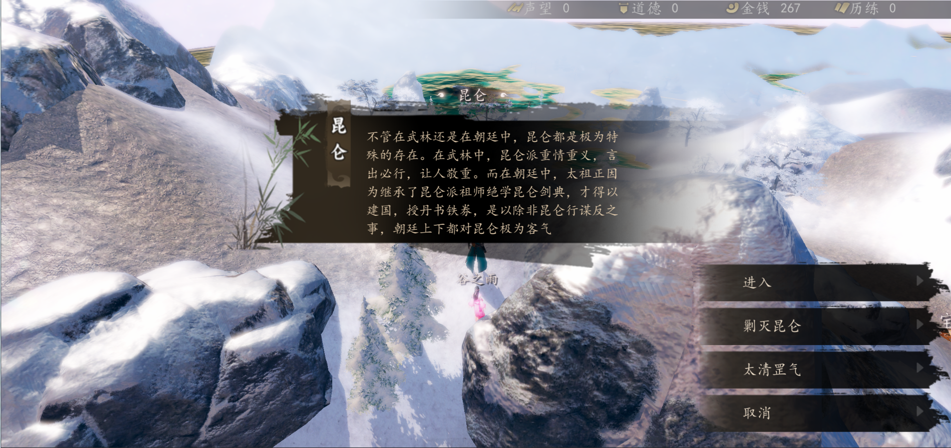 《下一站江湖I》关于部分已删掉功能的说明