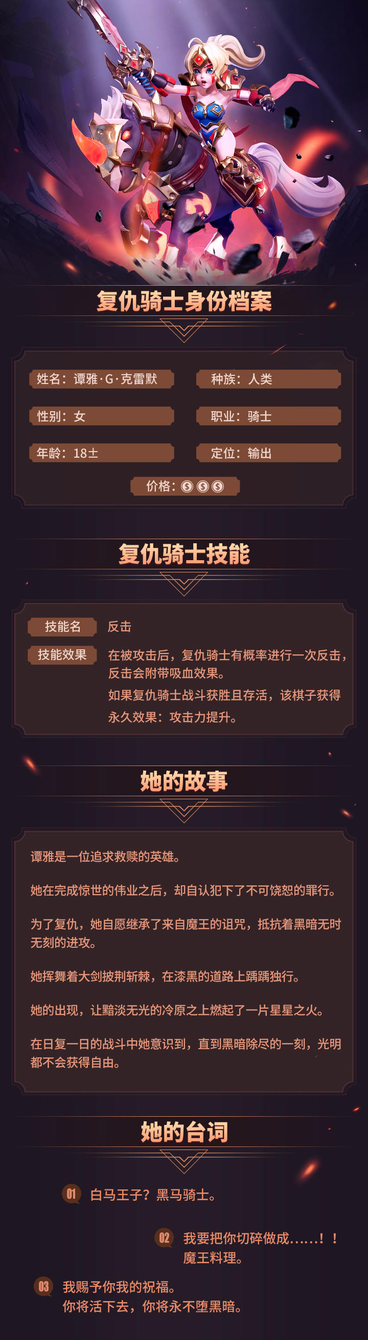 【新棋子身份档案】结合昨天的技能gif，是否豁然开朗呢！