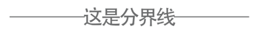 曙星致意版本火隊詳細數值解析及隊伍搭配選擇（基於目前版本已修改）|戰雙帕彌什 - 第2張