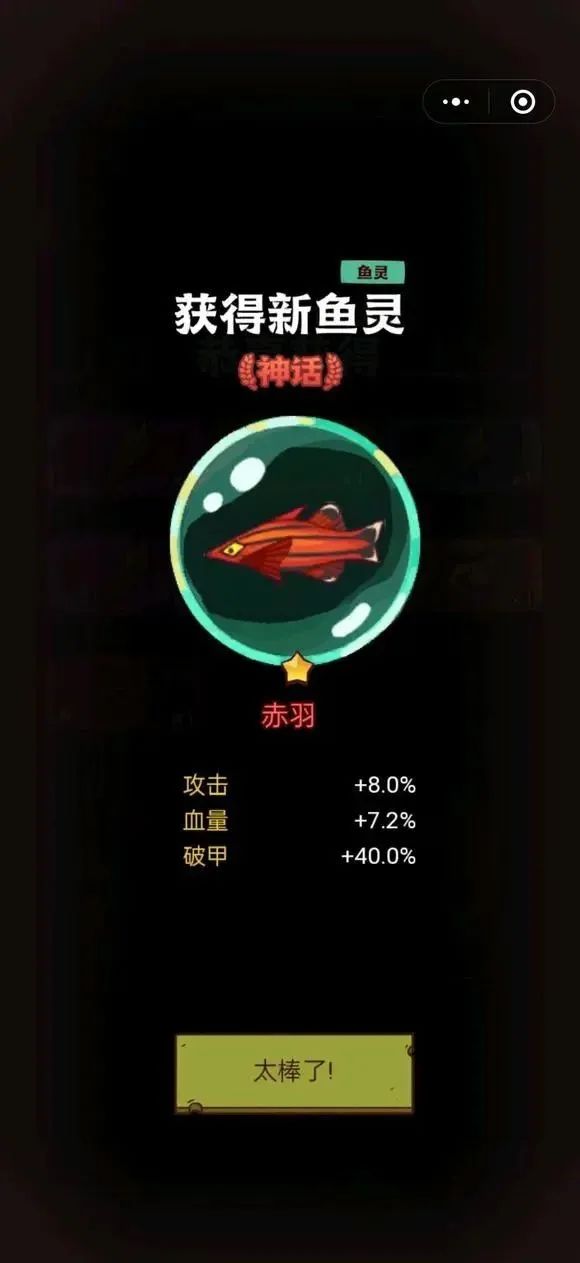 《咸鱼之王》赤羽开局的重要性分析