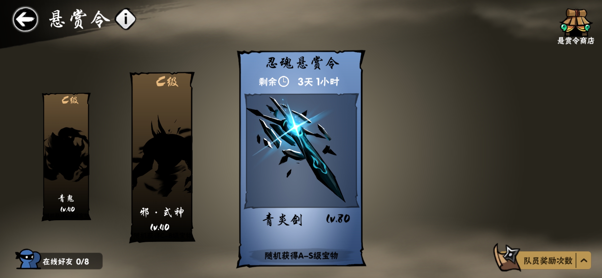 一车忍魂和一车s 换首领隼白的有没有