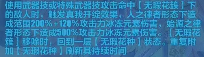 角色攻略｜无瑕之人，我永远喜欢爱莉希雅|崩坏3 - 第10张