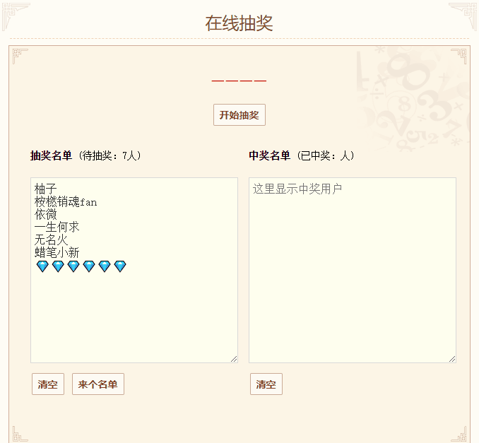 第五期视频征集活动获奖名单公示