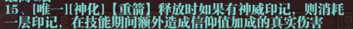 六賽季，二十八套裝備及三百詞條整理|魔淵之刃 - 第118張