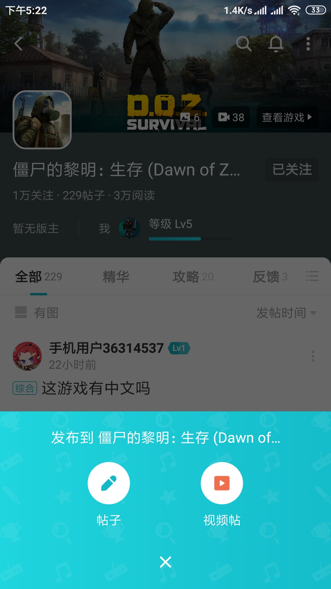 D O Z Survival Besie 僵尸的黎明 生存 Dawn Of Zombies Survival 攻略 Taptap 僵尸的黎明 生存 Dawn Of Zombies Survival 社区