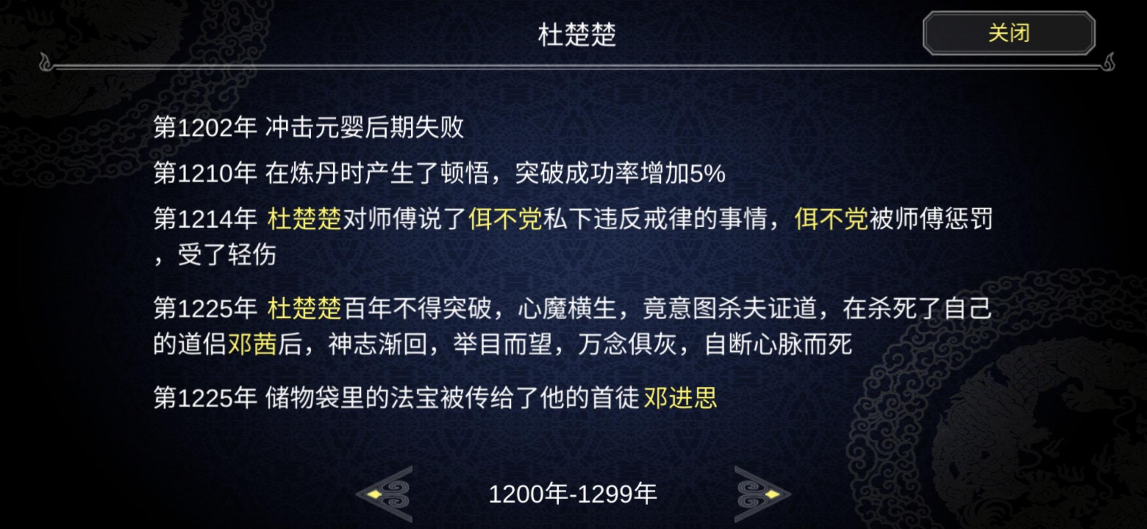 作为掌门，我看着可真难受