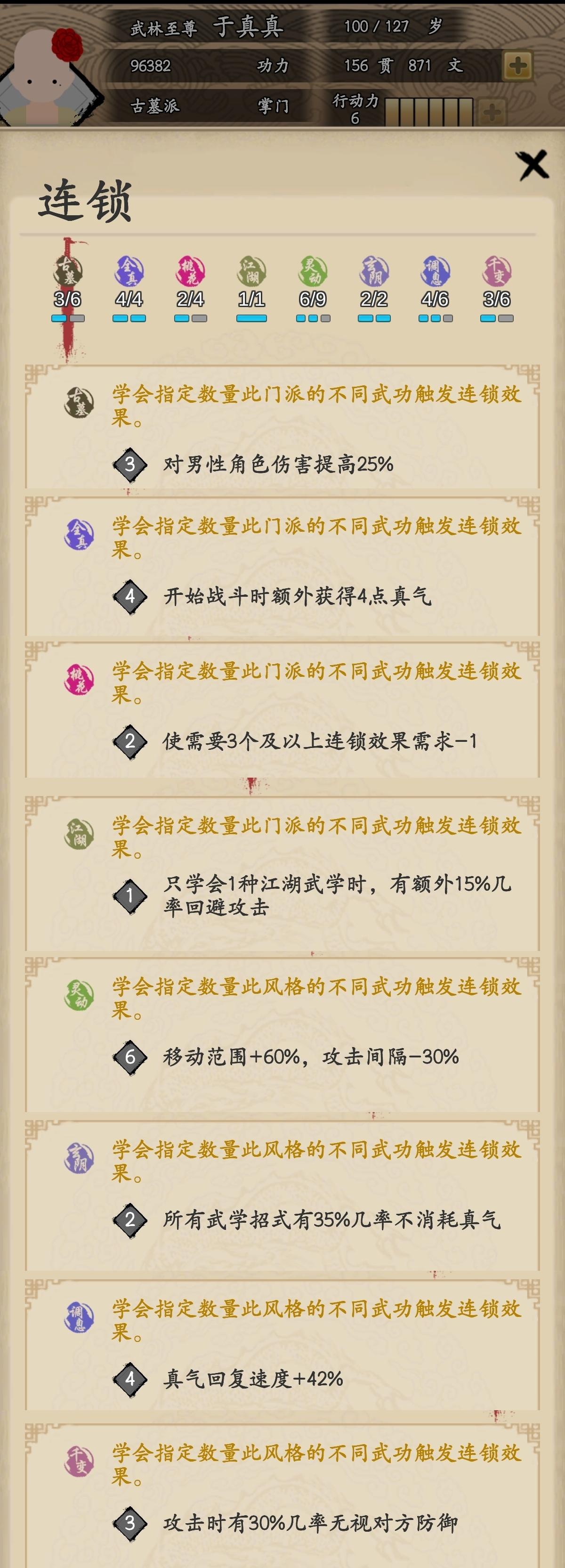 分享一下觉得不错的的武学组合