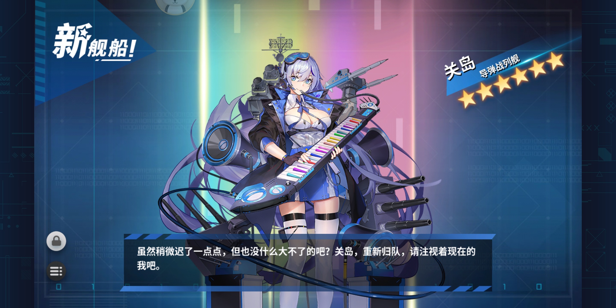 战舰少女r综合 | taptap 战舰少女r社区