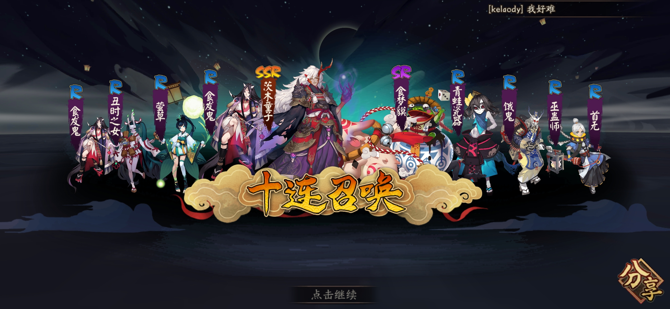 阴阳师综合 | taptap 阴阳师社区