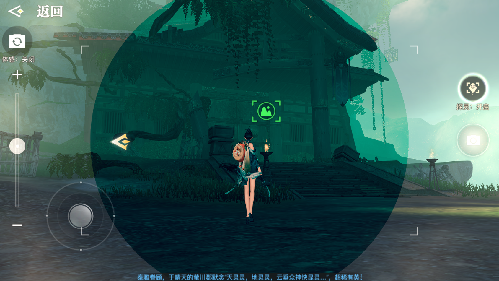 萤川郡篇 - 天谕冒险家心得 | taptap 天谕社区