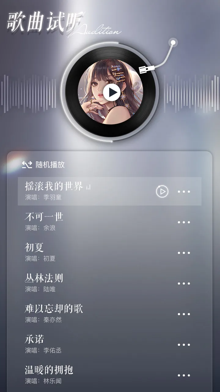 艺人主题曲目首度公开，来看看你猜对了吗？